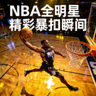 NBA全明星球员精彩暴扣瞬间的新闻配图